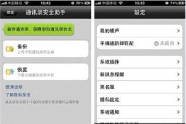 手機通訊錄恢復 手機通訊錄恢復