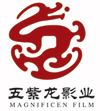 五紫龍影業