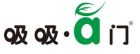 吸吸a門logo