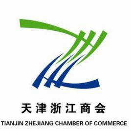 天津浙江商會 天津浙江商會