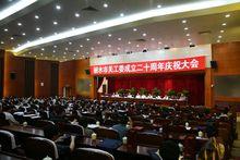 麗水市關心下一代工作委員會