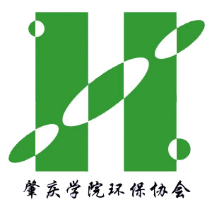 肇慶學院環保協會