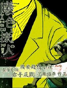 曦色撩人 曦色撩人