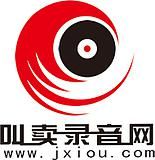 叫賣錄音網 叫賣錄音網