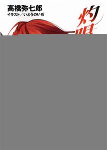 “拾屍者”拉米 “拾屍者”拉米