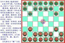猛禽象棋(空中鬥獸棋)