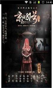 京城81號免費高清版 京城81號免費高清版