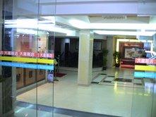 上海大滬飯店 上海大滬飯店