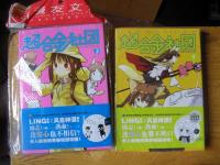 《超合金社團》 《超合金社團》