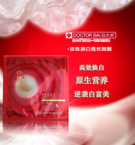 白大夫珍珠美白蠶絲面膜 