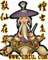 散仙在異界 散仙在異界