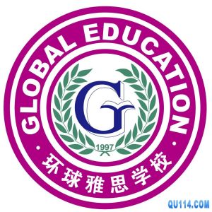 廣州環球雅思學校 廣州環球雅思學校