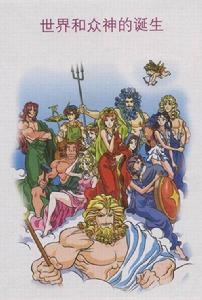 奧林匹斯十二主神