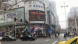 南京賽格數碼廣場 南京賽格數碼廣場