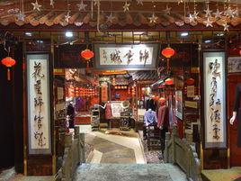 四川錦官城百貨有限公司 四川錦官城百貨有限公司