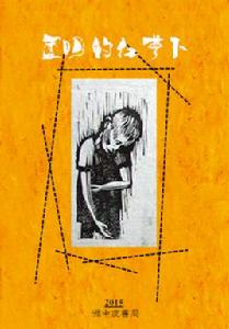 透明的紅蘿蔔 透明的紅蘿蔔