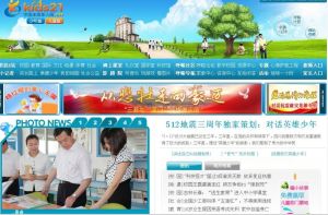 中國未成年人網部分截圖