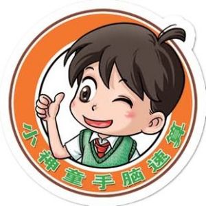小神童手腦速算 小神童手腦速算