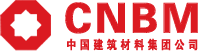 中國建築材料集團公司