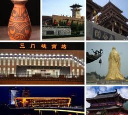 三門峽市 三門峽市