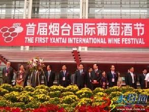 煙臺張裕國際葡萄酒節 煙臺張裕國際葡萄酒節