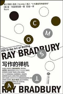 寫作的禪機 寫作的禪機