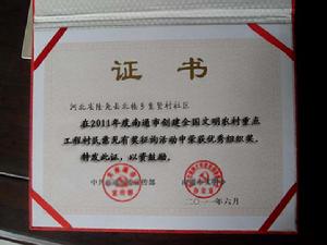 重賢村重點榮譽獎