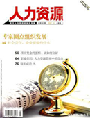 管理評價中心法