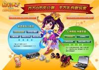 幻神天下 幻神天下