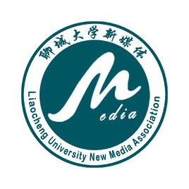 聊城大學新媒體記者團 聊城大學新媒體記者團