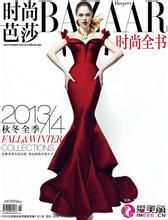 《時尚芭莎》 《時尚芭莎》