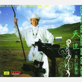 我和草原有個約定[布仁巴雅爾同名歌曲]