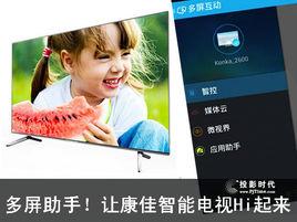 多屏助手 多屏助手