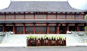 中國竹炭博物館 中國竹炭博物館