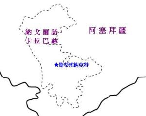 納戈爾諾·卡拉巴赫