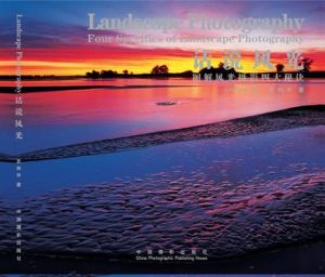 話說風光 話說風光