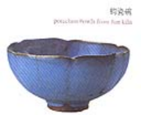 洛陽北宋衙署庭園遺址出土瓷碗