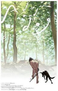 亞當和狗 亞當和狗