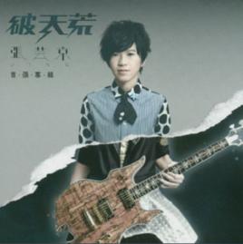 心水[粵語辭彙]