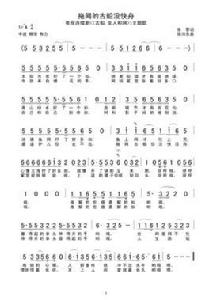 拖網的古船沒快舟 拖網的古船沒快舟