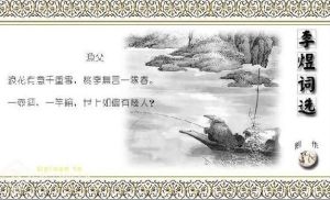 漁父&middot;浪花有意千里雪