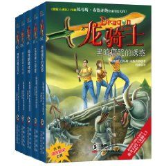 《龍騎士系列》