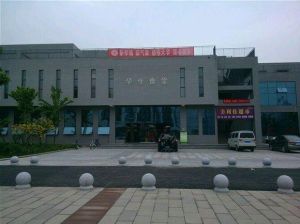 重慶水利電力職業技術學院