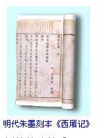 章回體小說《紅樓夢》