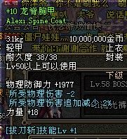 龍脊胸甲 龍脊胸甲