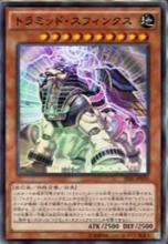 古代遺蹟[遊戲王卡組系列]