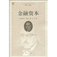 金融資本 金融資本