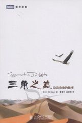 三角之美 三角之美