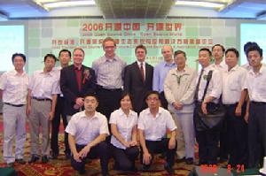 中國開源軟體推進聯盟 中國開源軟體推進聯盟