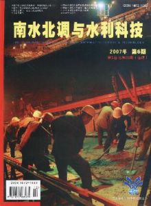 《南水北調與水利》